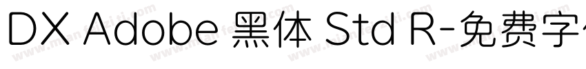 DX Adobe 黑体 Std R字体转换